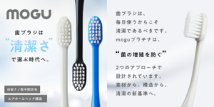 MOGU 4 プラチナフラット