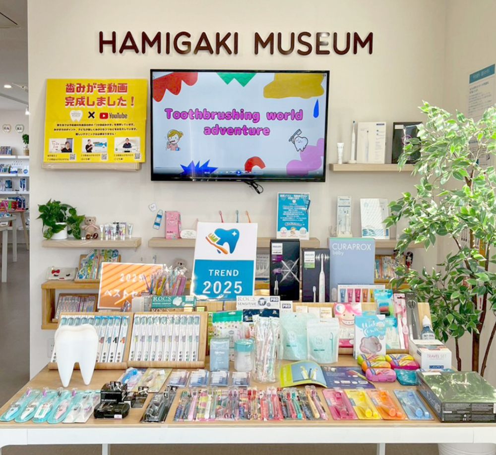 歯みがきミュージアム入口
